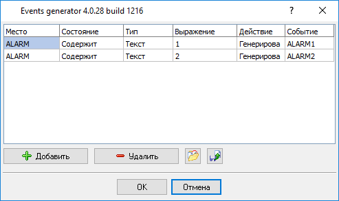 Генерация событий