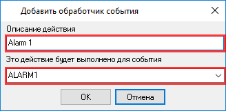 Добавление обработчика