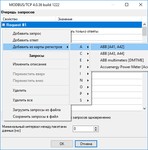 Меню выбора устройства