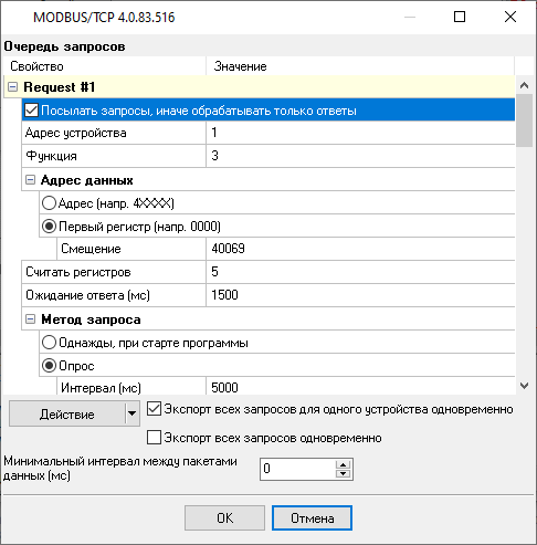  MODBUS 