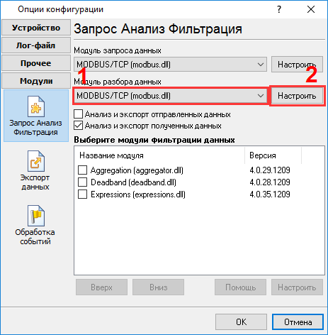 Модуль MODBUS/TCP