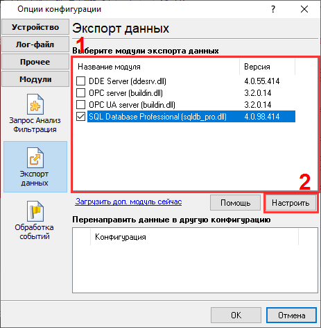 Модуль SQL Database Pro