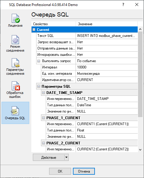 SQL запрос для события CURRENT