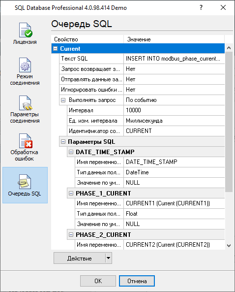 SQL    CURRENT