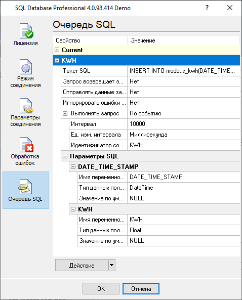 SQL    KWH