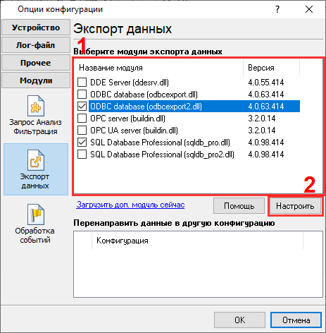 Экземпляры модуля