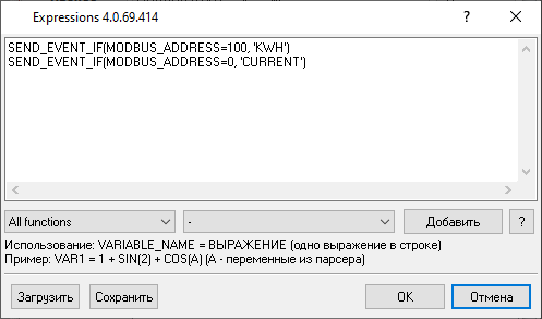 Выражения обработки данных