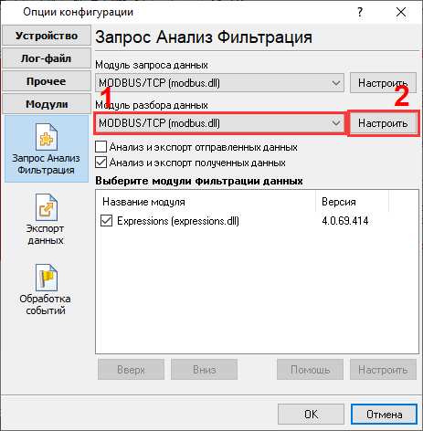 Модуль MODBUS