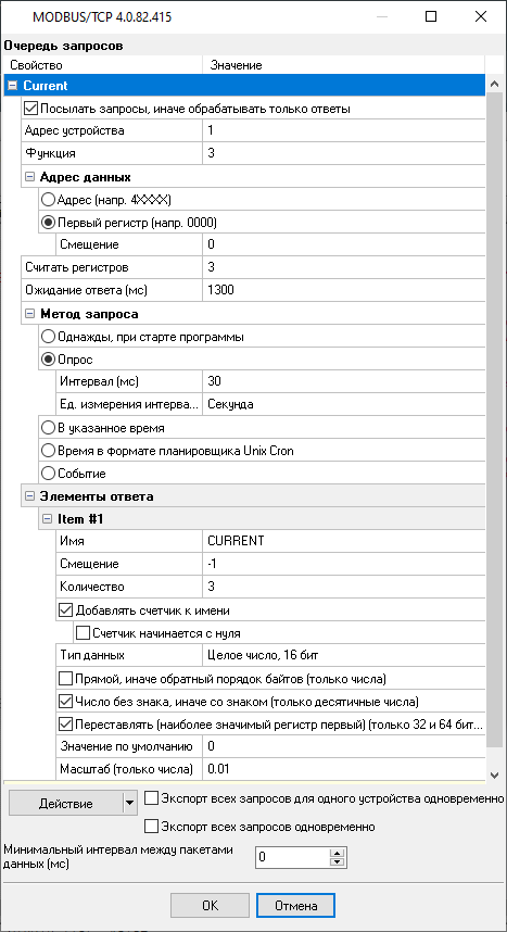  MODBUS 1