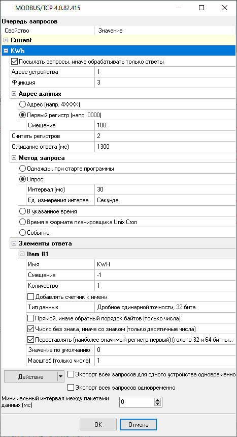  MODBUS 2