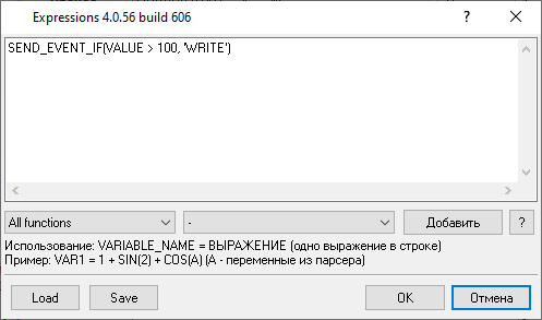 Выражение