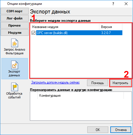 Enabling the OPC server for RS232 data