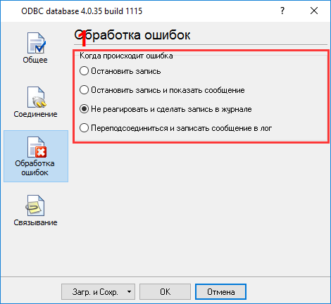 Weight data logger. ODBC database data logger. Error handling