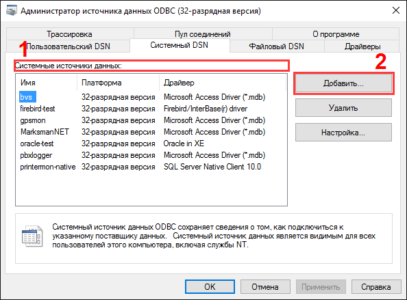    MS SQL.    ODBC