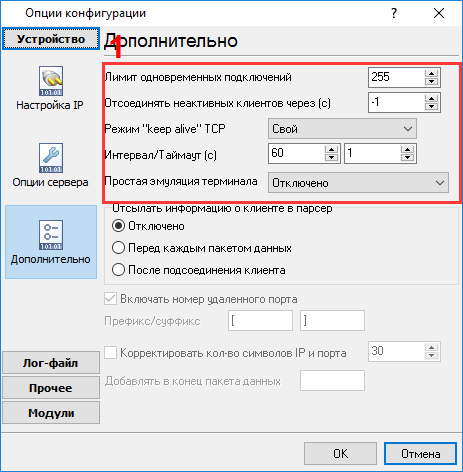 Дополнительные параметры соединения TCP