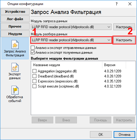 Выбор модуля парсера