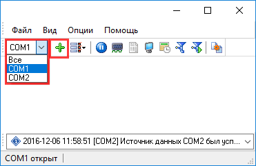 Агрегирование данных COM портов. Добавленные конфигурации.