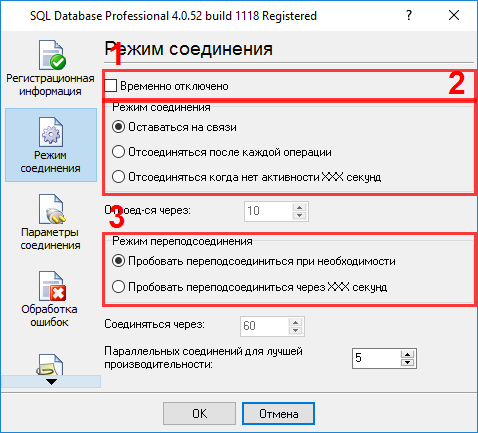 Экспорт данных в MySQL. SQL Database Prof. Включение соединения.