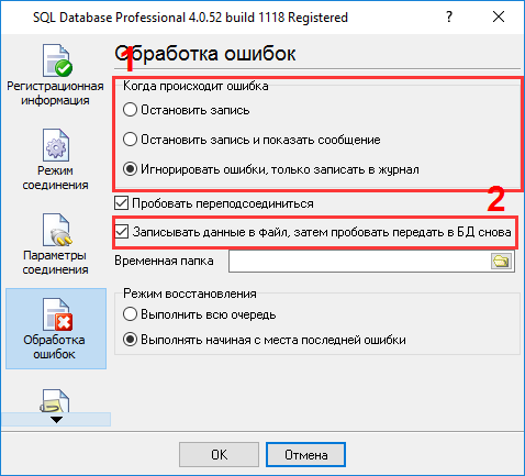Экспорт данных в MySQL. SQL Database Prof. Обработка ошибок.
