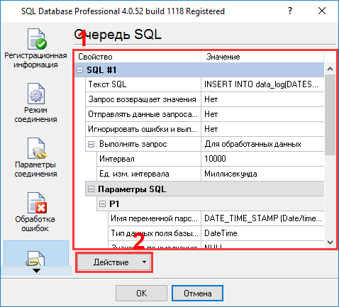 Экспорт данных в MySQL. SQL Database Prof. Очередь SQL.