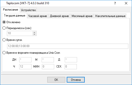 Вкт 7 программа для съема показаний windows 10