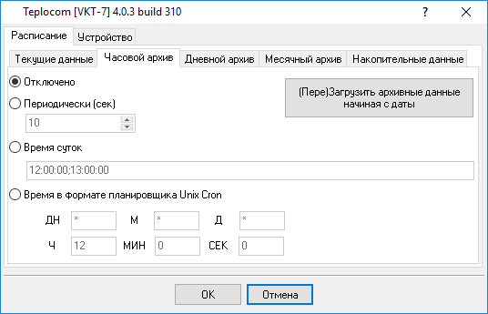 Вкт 7 программа для съема показаний windows 10