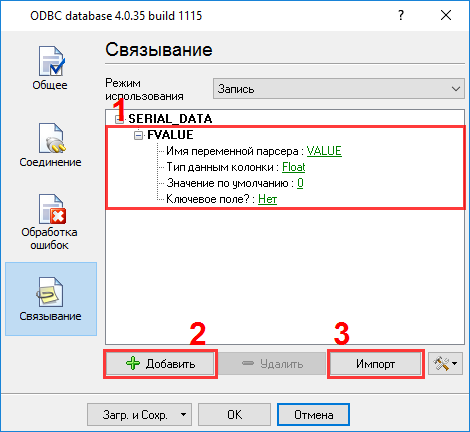 Weight data logger. ODBC database data logger. Binding