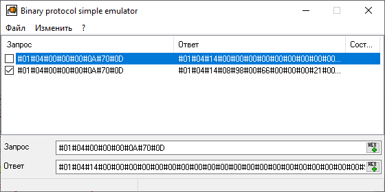 Окно плагина симулятора бинарного протокола