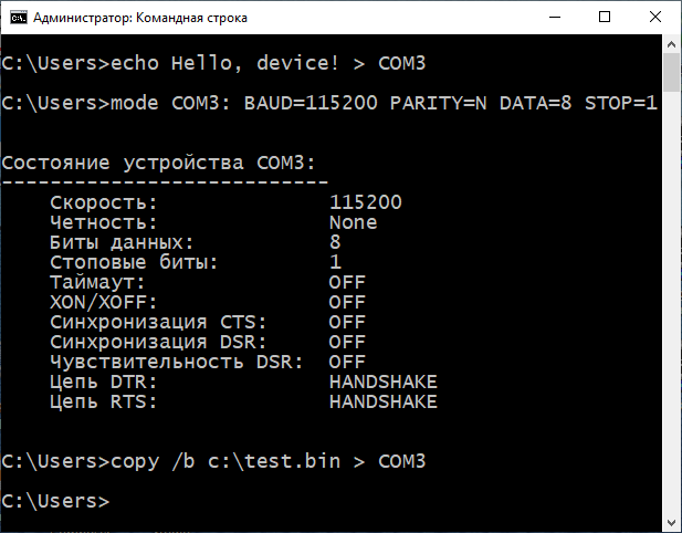 Отправка двоичных данных из командной строки