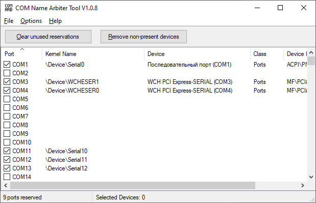 Окно программы COM Port Arbiter