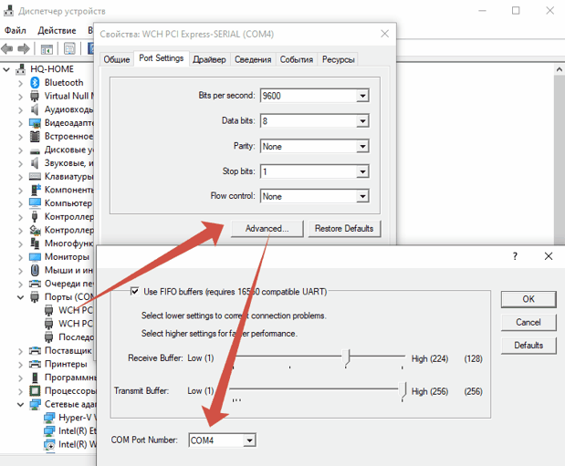 Изменение номера COM порта в Диспетчере устройств