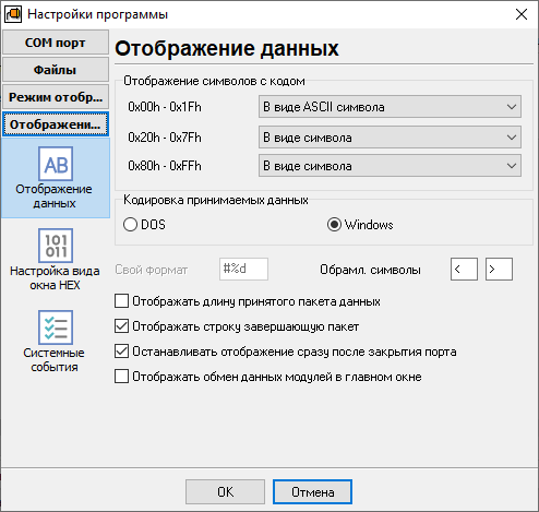 serial-port-monitor-data-view