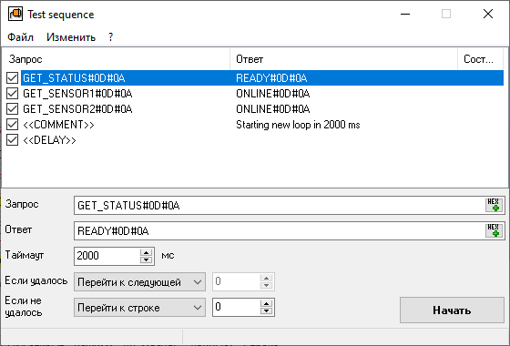 Окно плагина Test sequence