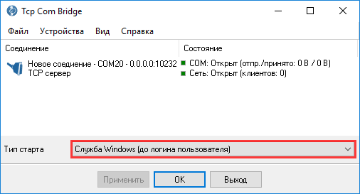Тип запуска программы