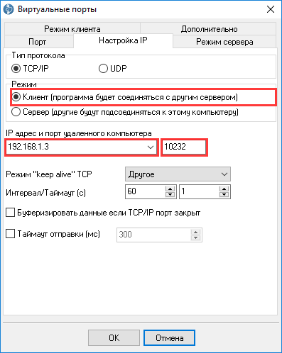 Настройка сетевого соединения на клиентском компьютере