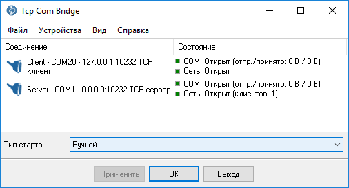 Два соединения на первом компьютере
