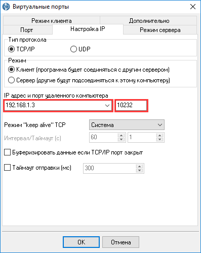 Настройка Ethernet соединения