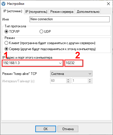 TCP порт для входящих данных