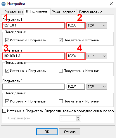 TCP порты для исходящих данных
