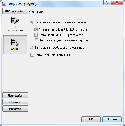 usb-hid-to-mssql1-2