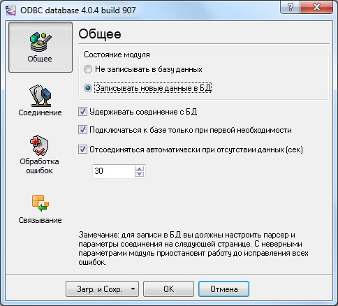 USB HID ïåðåìåííûå. Настройка модуля экспорта данных. Основное.