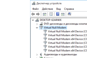 Virtual Null Modem. Обзор.